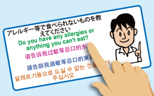 アレルギー等で食べられないものを教えてください