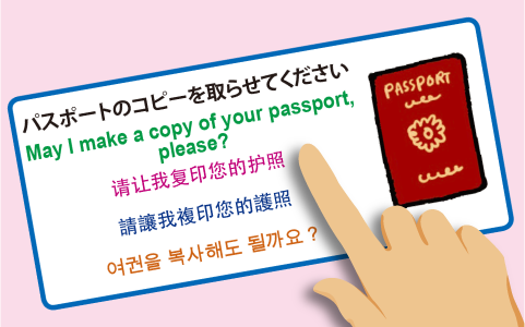 パスポートのコピーを取らせてください　はたらく指さし旅館フロント編